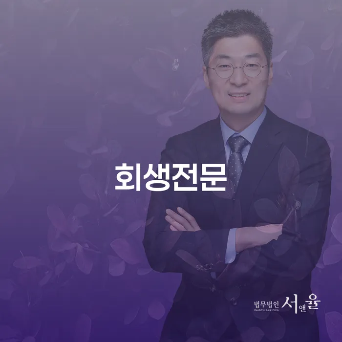 개인회생과 파산, 당신도 해결할 수 있는 방법이 있을까요?